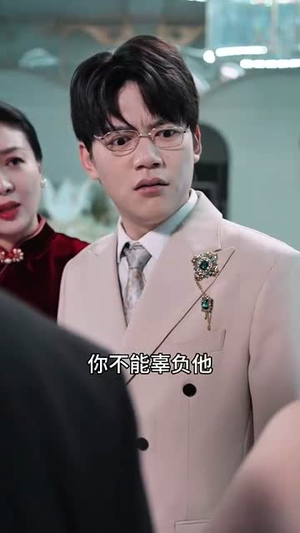先生别闹了新娘不是你的（56集）最后的大结局