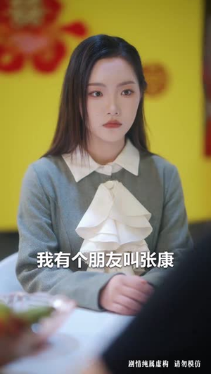 错嫁姻缘巧成婚（30集）全剧看到大结局
