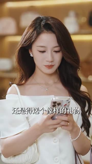 婚后撩她入骨（82集）短剧每日分享
