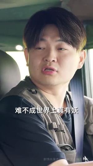 误入盘丝洞后，我竟觉醒了纯阳之体（50集）女频短剧推荐