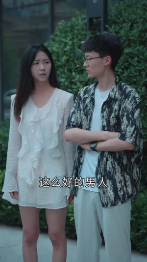 错婚难成（45集）我全都看完了