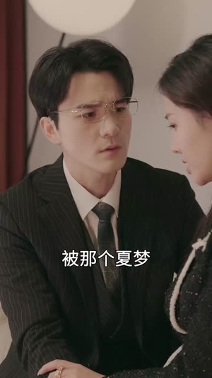 致命入侵（60集）最近很火的短剧