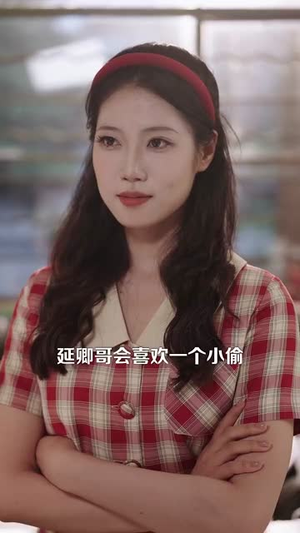 清冷嫂嫂要离婚冷面教官红了眼（92集）免费短剧片段