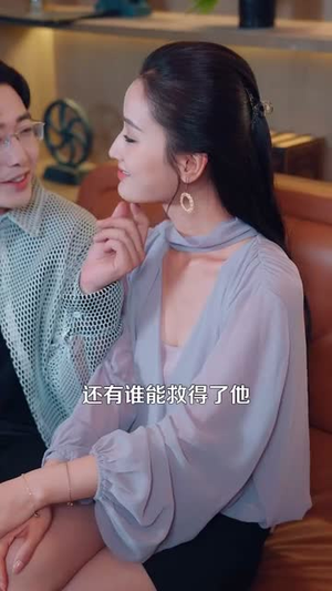 我被寻亲爸妈宠上天（93集）排行榜前十短剧