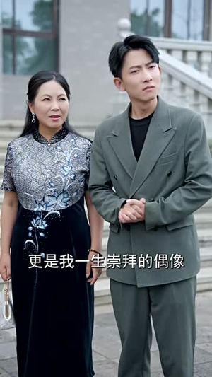 斩情当日，我登临至高（69集）在线播放