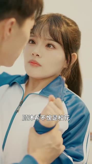 重活一世，校花青梅做老婆（80集）在哪里可以看