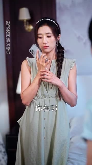 韩律傅先生求你回家结婚（70集）第32集