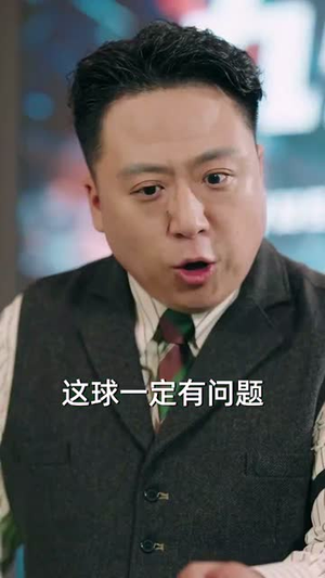 我妈居然是台球女王（63集）短剧太好看了吧