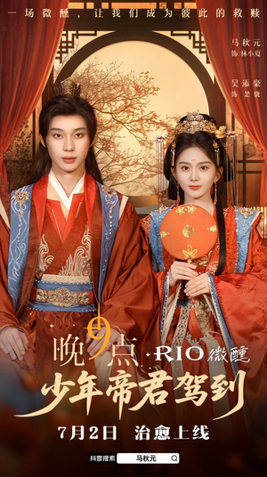 晚9点，少年帝君驾到（全6集）越看越好看短剧