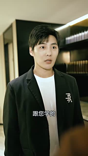 他超会宠（60集）精彩短剧看全集