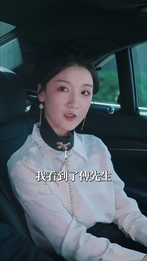 驯骄（81集）短剧太好看了