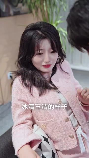 带帅哥滤镜后被女明星倒追（80集）短剧全集大结局