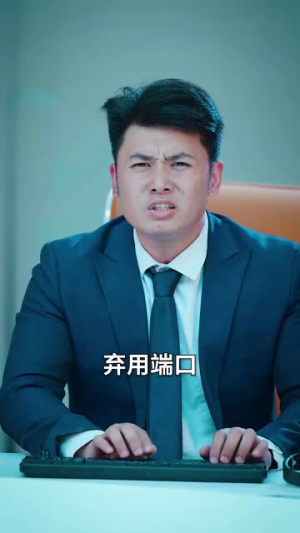 我以网络护国门（60集）让你一口气看完