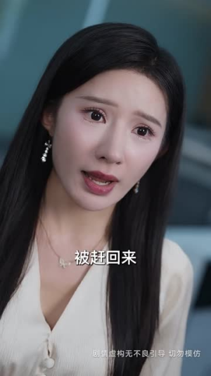 读取记忆后全家悔不则已（63集）短剧在线观看