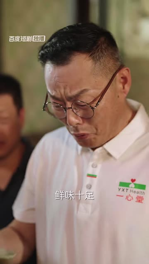暖阳面馆（8集全）免费短剧资源