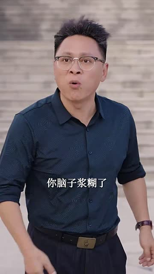 针锋相对真相归位（60集）古装短剧推荐