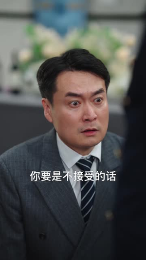 良缘难成（63集）精彩的网络短剧