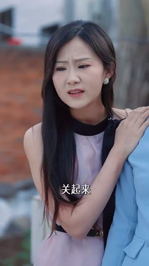 情雾（59集）快来看短剧