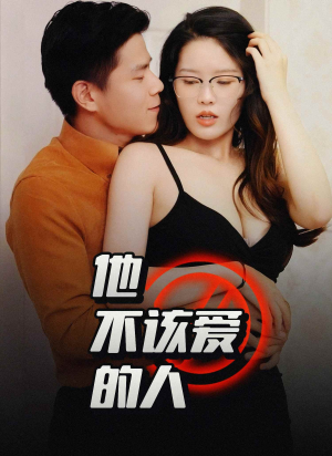 闺蜜的秘密（全集）最新热播短剧