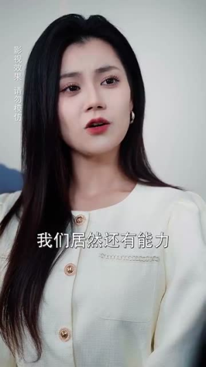 藏肉千金她带火回归（85集）全剧看到大结局