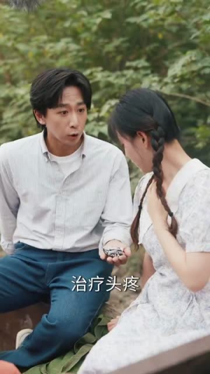 年代囤满空间去下乡（69集）最火短剧推荐
