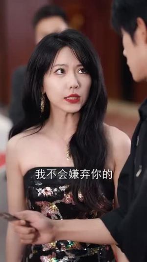 背叛本小姐你算踢到钢板了（60集）最火短剧热播