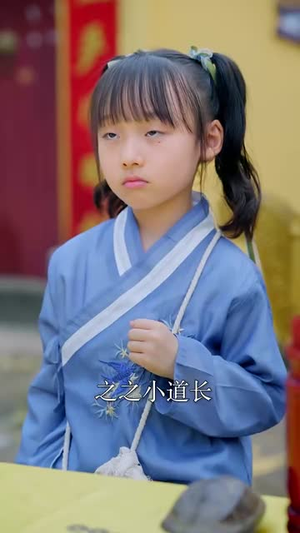 拦不住了，小人参精投胎后自带福气（60集）短剧完整版免费