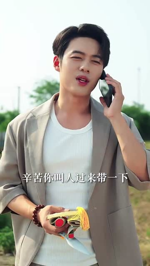 什么！我的眼睛能扫码（77集）短剧全集免费看