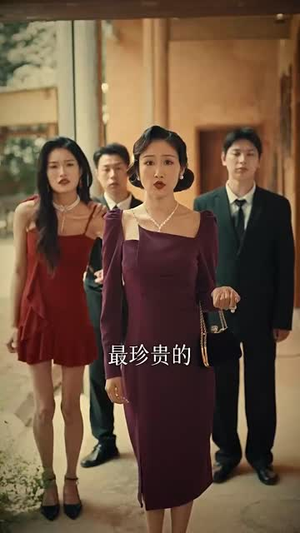 山村奇谈（46集）短剧热门分享