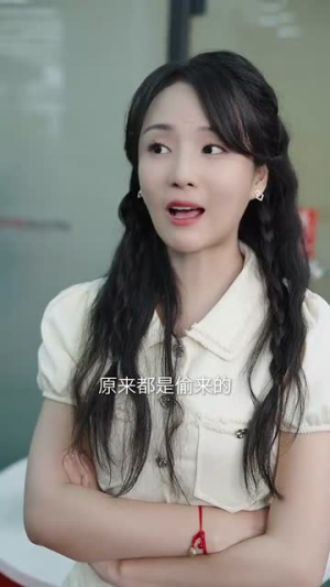 是你啊竹马（8集）短剧排行榜