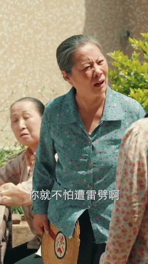 重生90年代小村庄（81集）短剧也太好看了