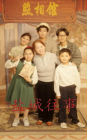盐城往事（40集）百万短剧抢先看