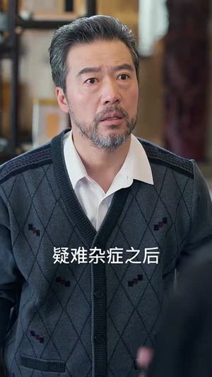 我真的只是个兽医（64集）在哪看是免费的