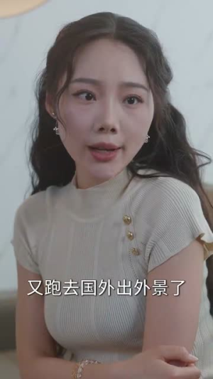 商少的神秘冤家（82集）大结局一气呵成
