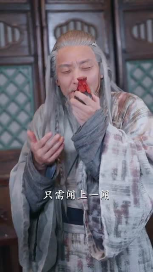 媚骨（75集）看到了大结局