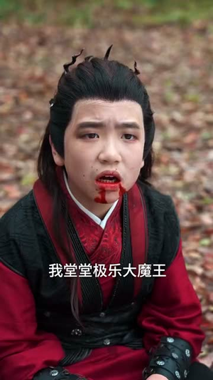 有请小师叔（61集）小短剧推荐