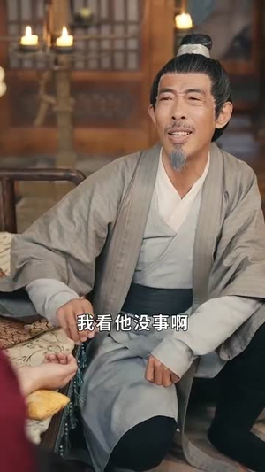 全府偷听仙尊心声，养子大祸临头（76集）热门短剧推荐