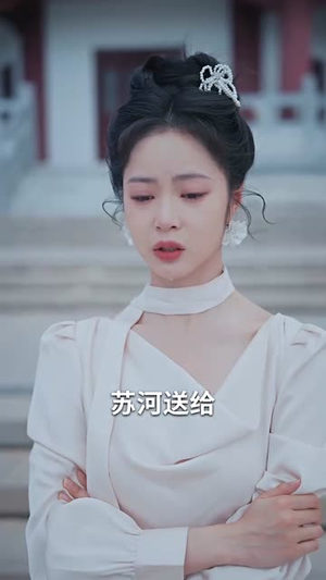 真千金遗忘法则（58集）火爆短剧抢先看