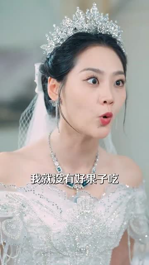 假千金成不了真凤凰（60集）好看短剧抢先看