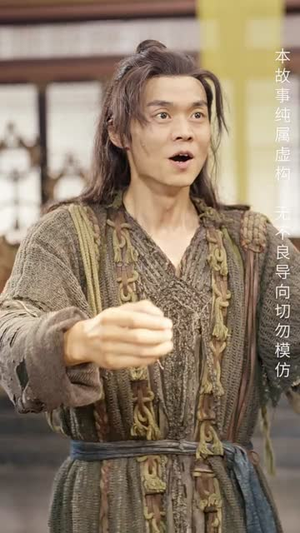 长生药（65集）全集免费看短剧