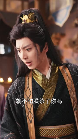 九尾烬（40集）短剧