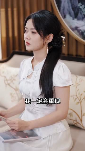 一舞爆红清冷美人苏炸娱乐圈（80集）一起追短剧