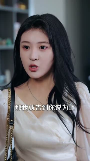 尊爷你的律政娇妻不好惹（81集）精彩的网络短剧