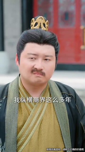 流萤烬明（70集）好看的短剧电影