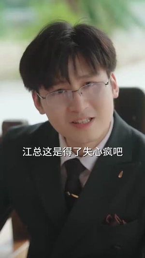 嗨闺蜜系统逼我做月老（52集）完整版