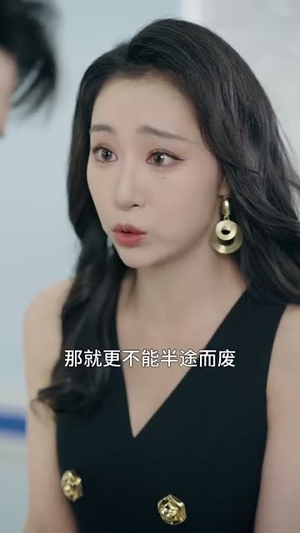 偏要你的情衷（62集）贝贝短剧分享