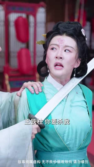山河共明月（57集）上热门短剧