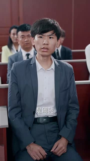 正义倒计时（50集）超火短剧抢先看