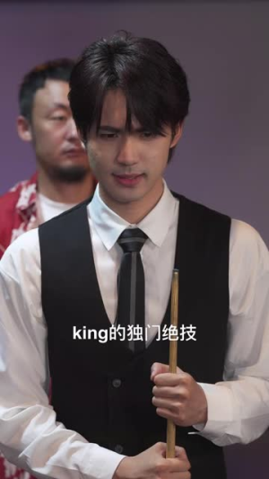 台球天王（62集）爆款短剧抢先看