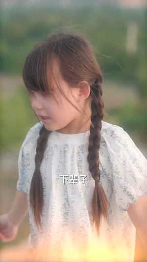 许你平生再无我（60集）精彩短剧分享